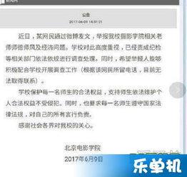 温州私信爆料事件最新进展,真相逐步浮出水面 第3张 温州私信爆料事件最新进展,真相逐步浮出水面 第3张